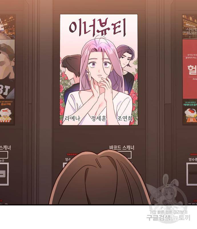 오늘의 비너스 10화 23