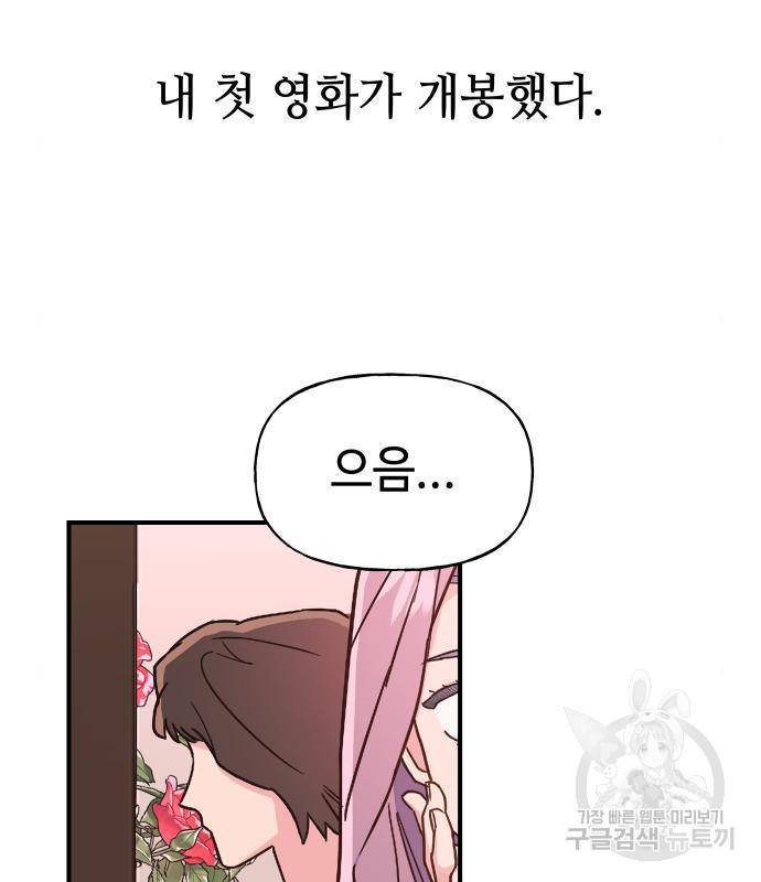 오늘의 비너스 10화 24