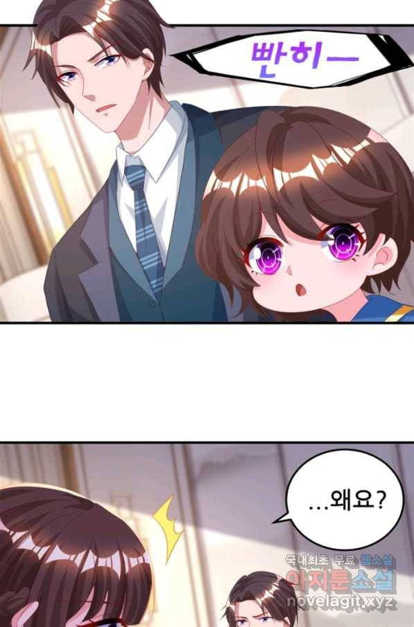 대표님 꼭 안아주세요 152화 3