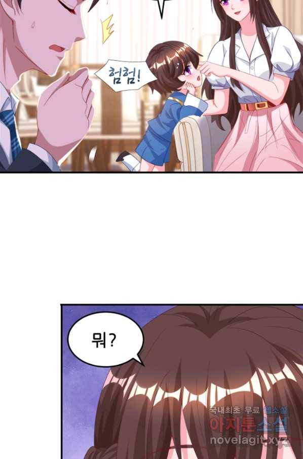 대표님 꼭 안아주세요 152화 6