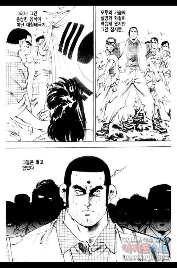 비수 7화 3