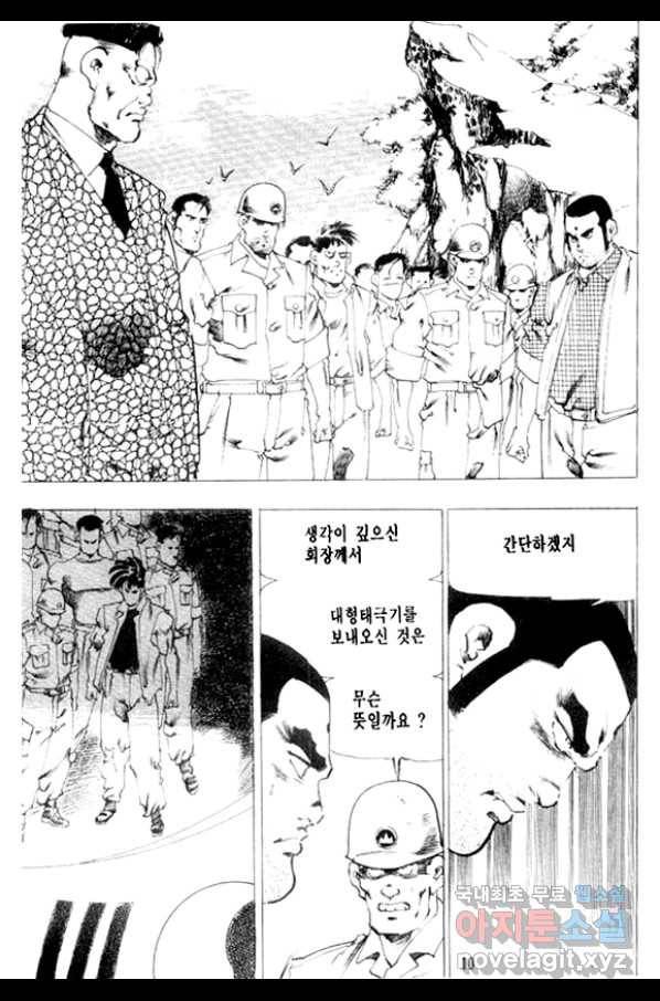 비수 7화 5