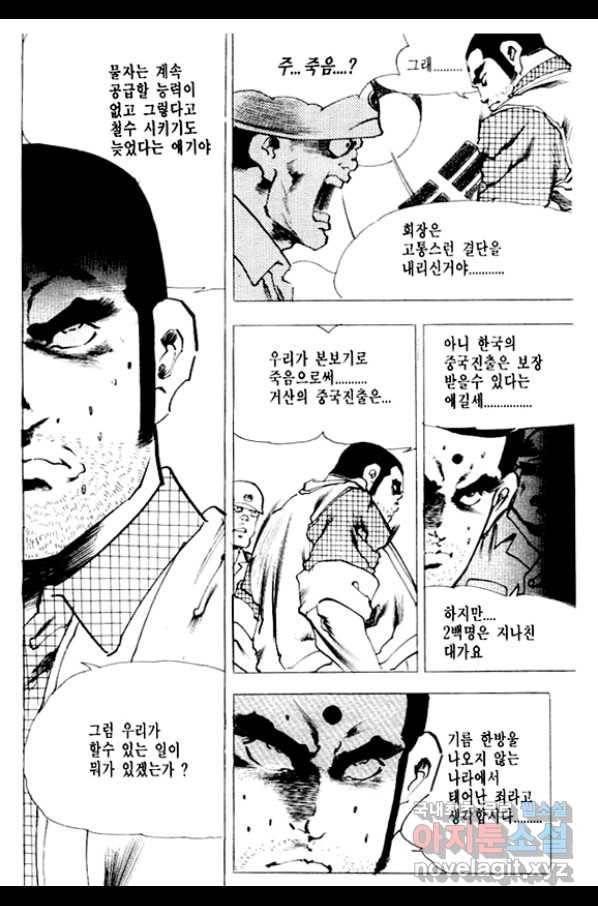 비수 7화 6