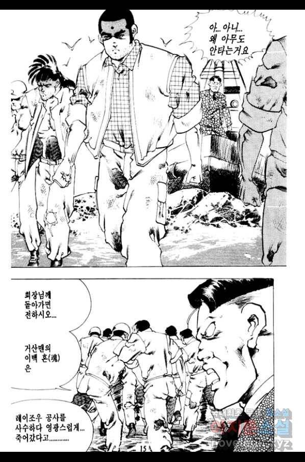 비수 7화 10