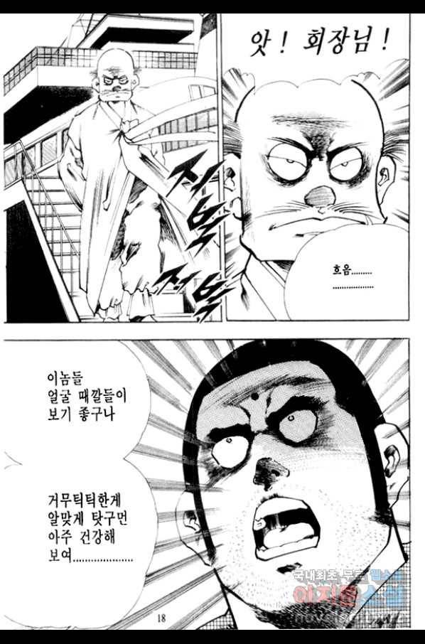 비수 7화 13