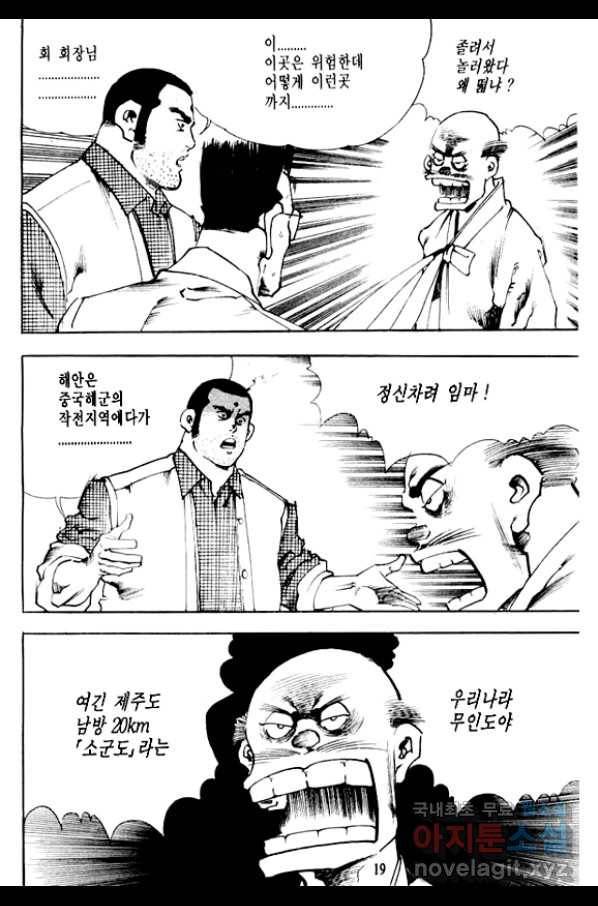 비수 7화 14
