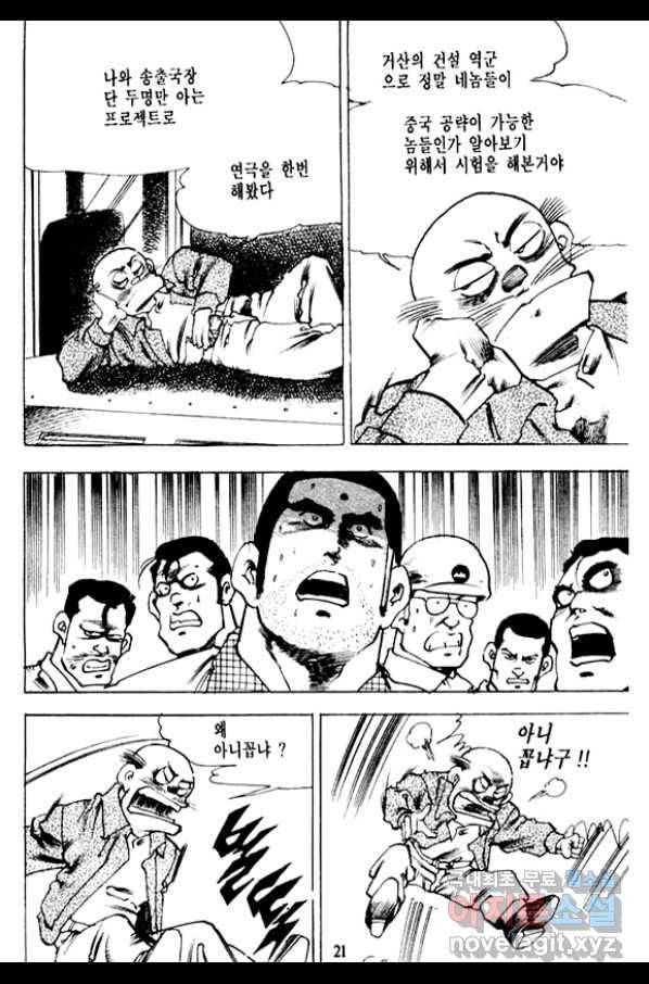 비수 7화 16