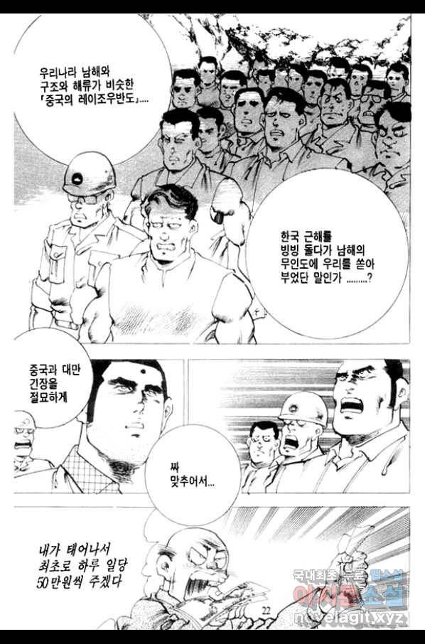 비수 7화 17