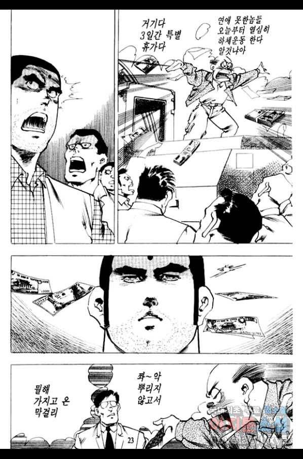 비수 7화 18