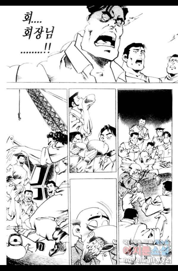 비수 7화 19