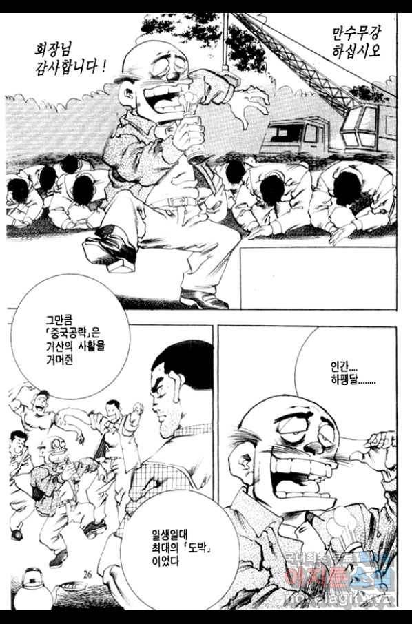 비수 7화 21