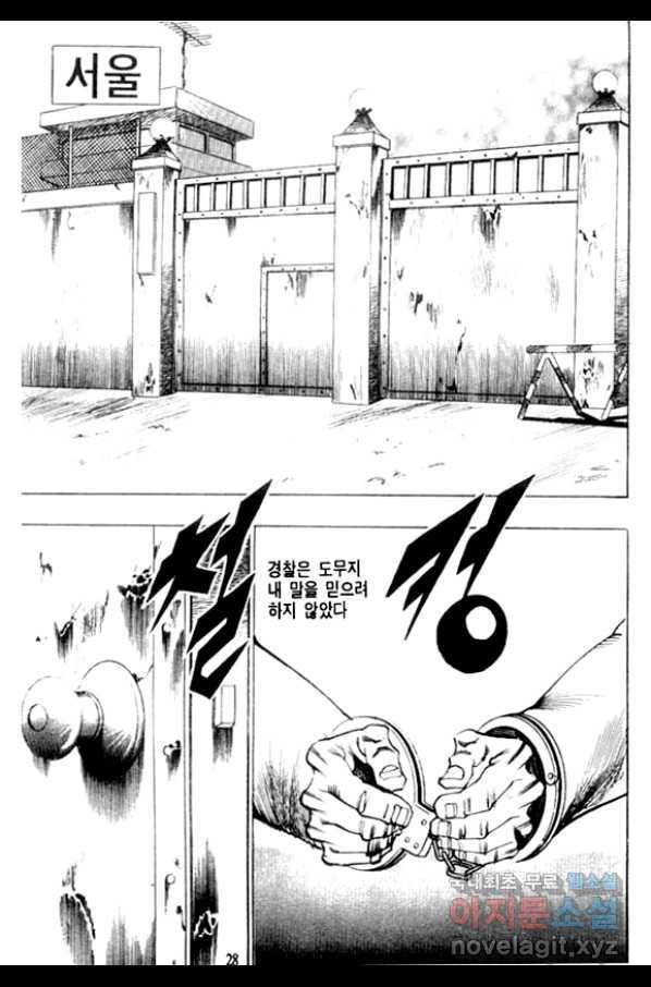 비수 7화 23