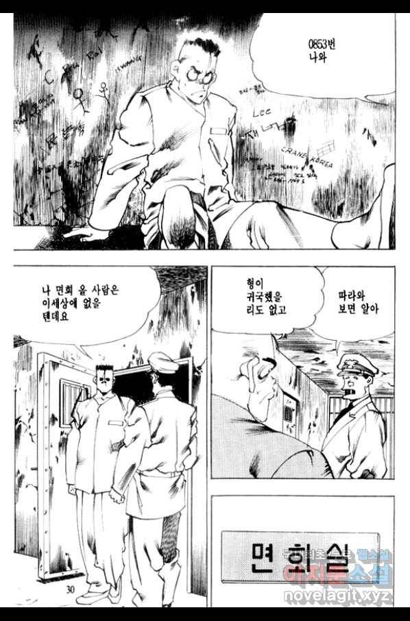 비수 7화 25
