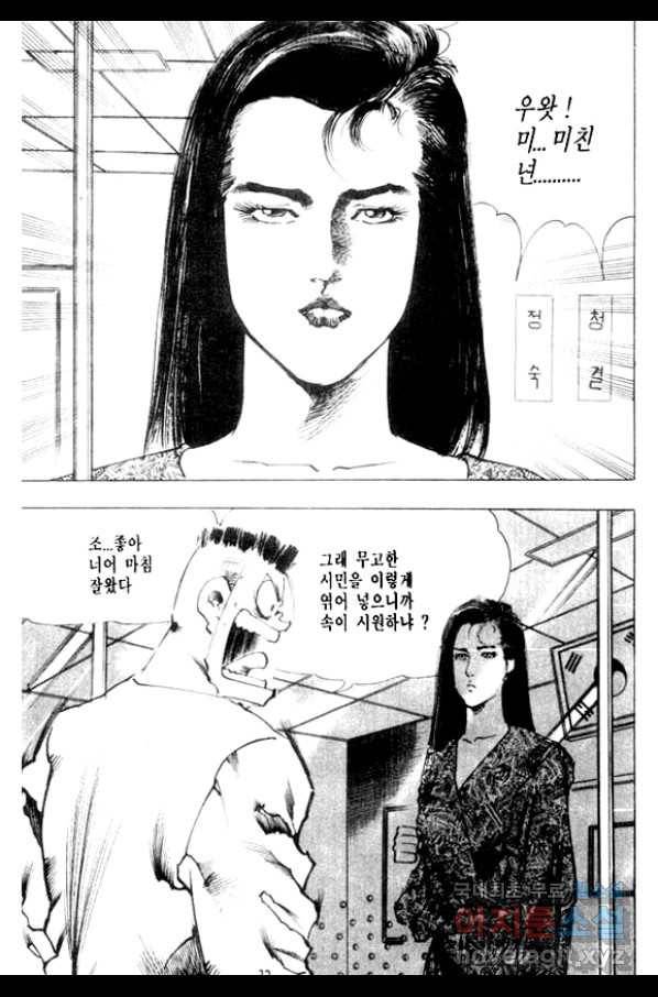 비수 7화 27