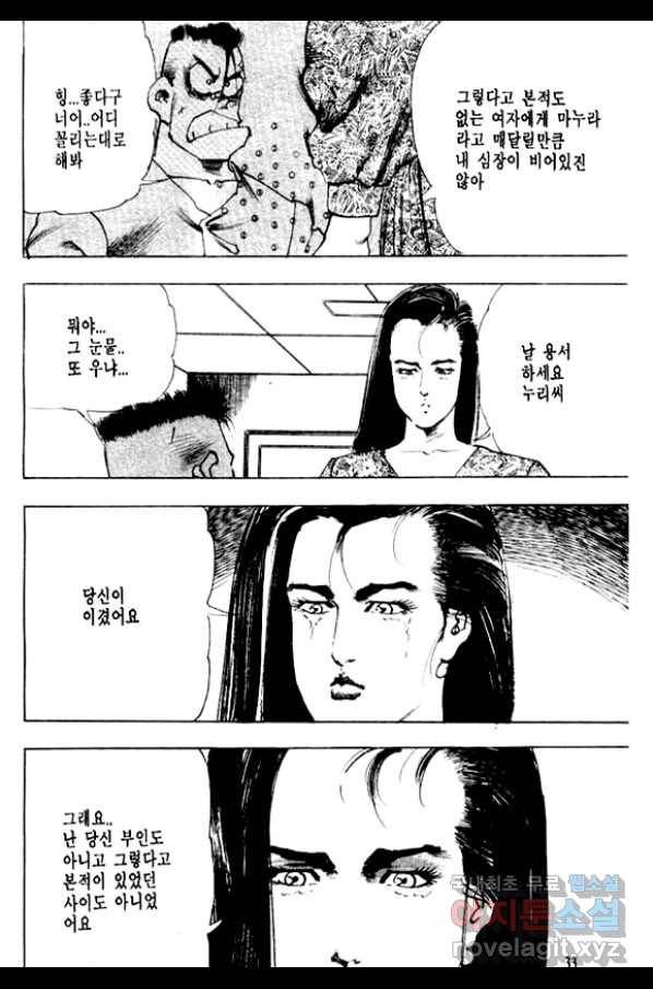 비수 7화 28