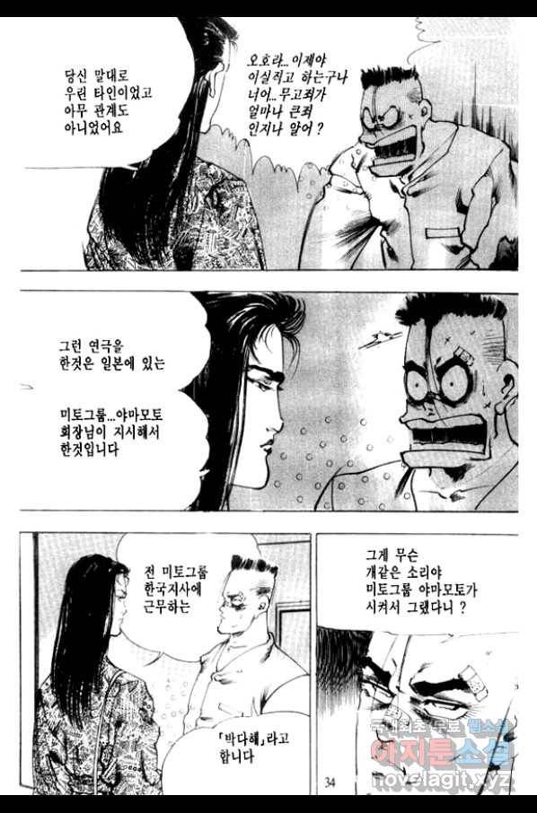 비수 7화 29
