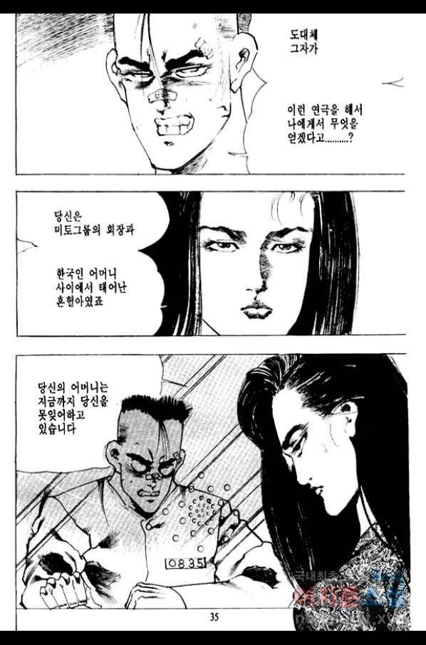 비수 7화 30