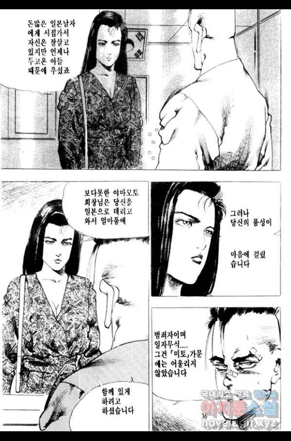 비수 7화 31