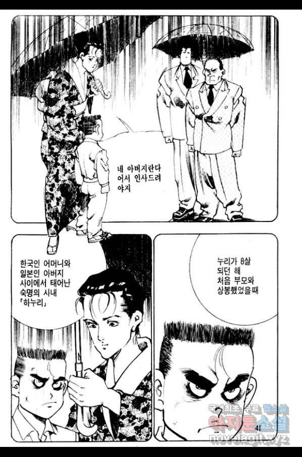 비수 7화 36