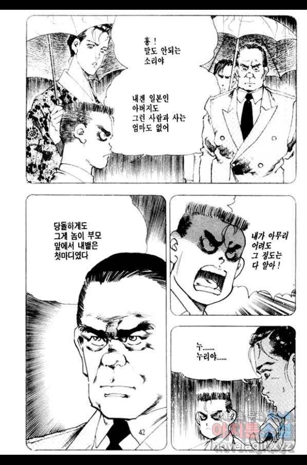 비수 7화 37