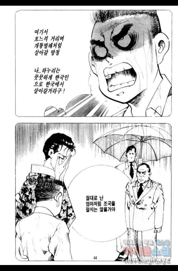 비수 7화 39