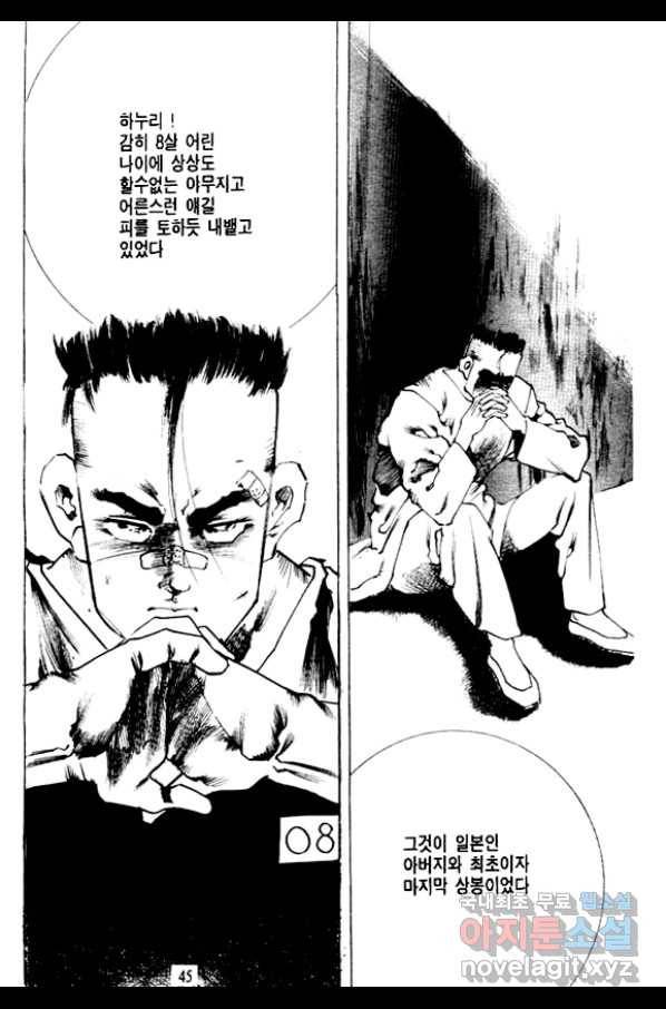 비수 7화 40