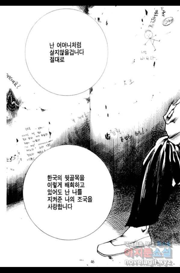 비수 7화 41
