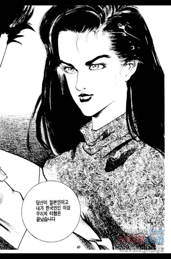 비수 7화 44