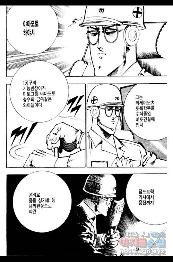 비수 7화 48