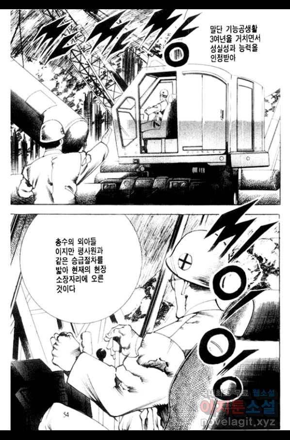 비수 7화 49