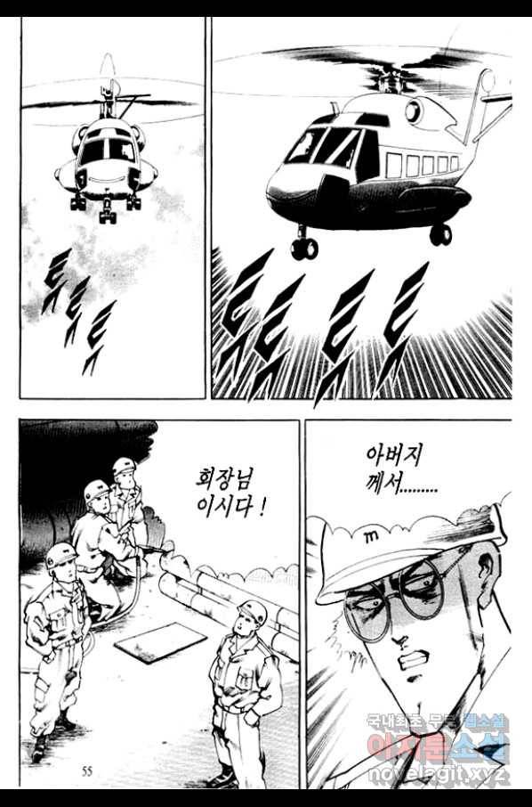 비수 7화 50