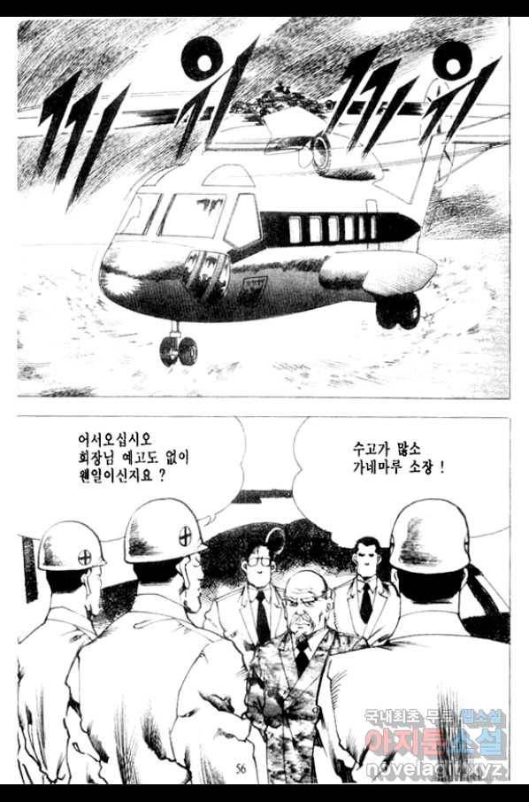 비수 7화 51