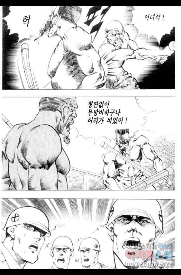 비수 7화 57