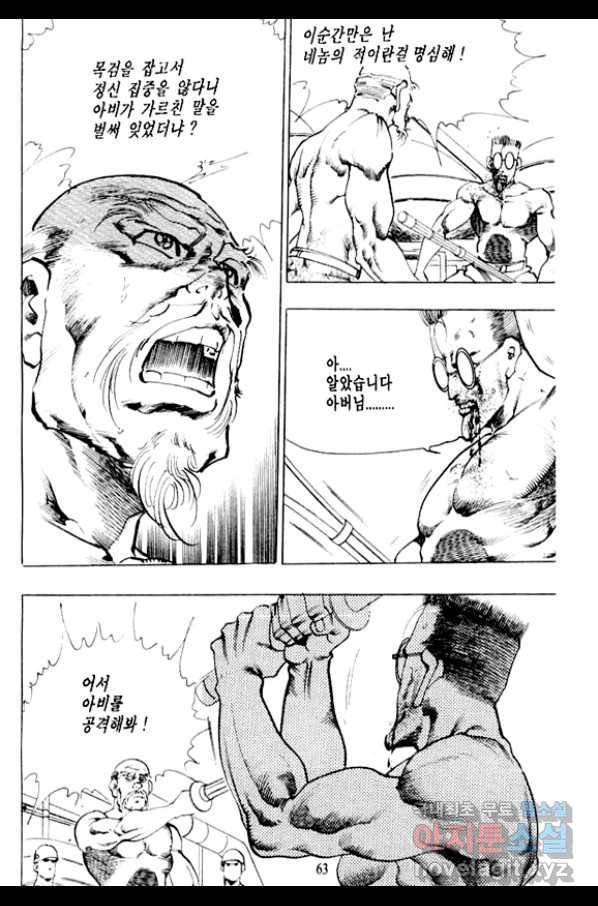 비수 7화 58