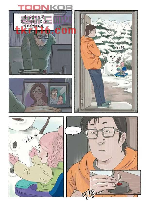 도둑맞은 책 34화 10