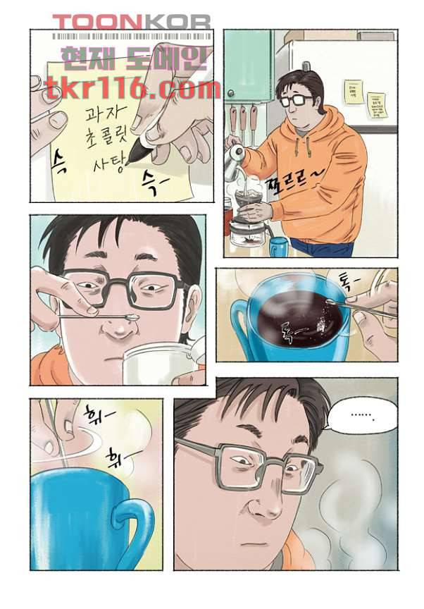 도둑맞은 책 34화 12