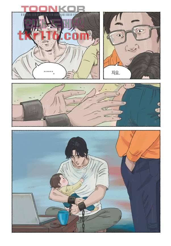 도둑맞은 책 34화 18
