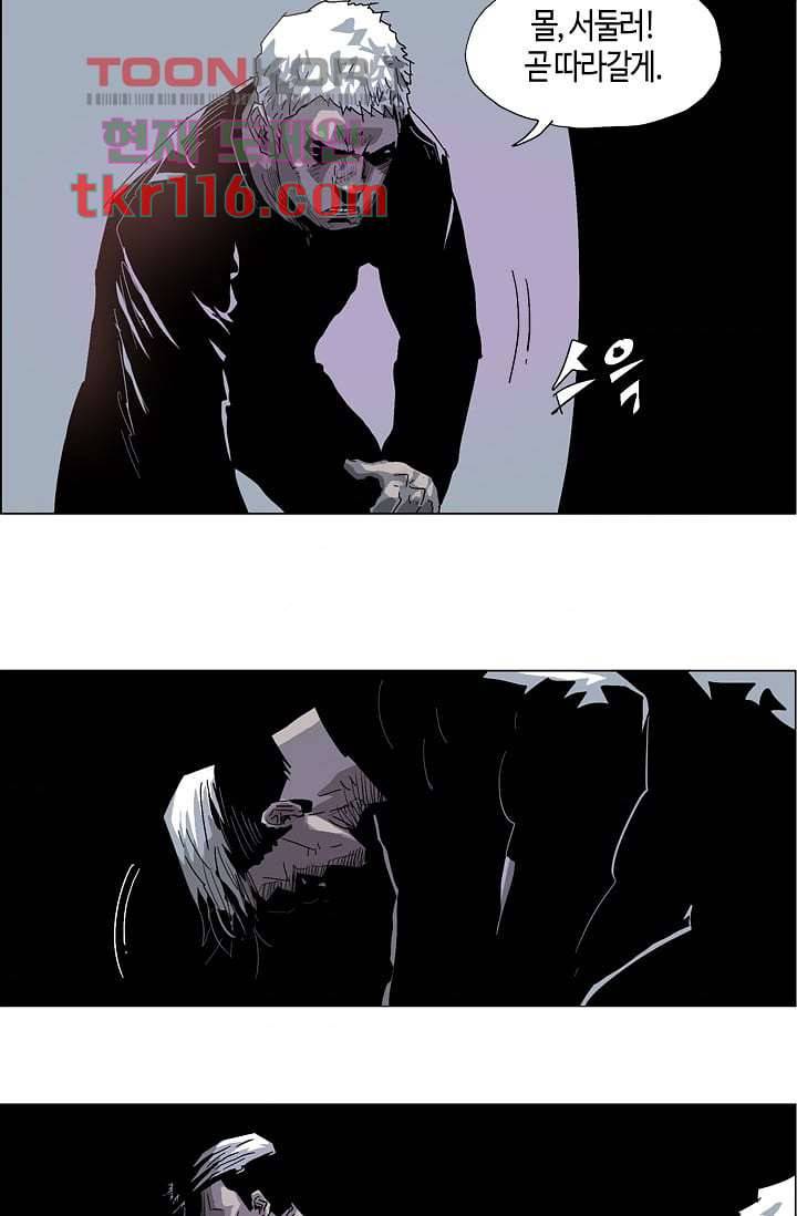네크로맨서 38화 3