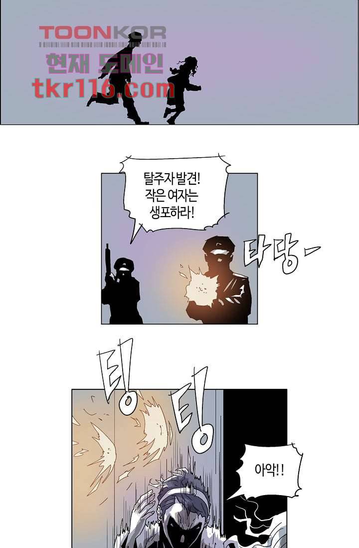 네크로맨서 38화 7