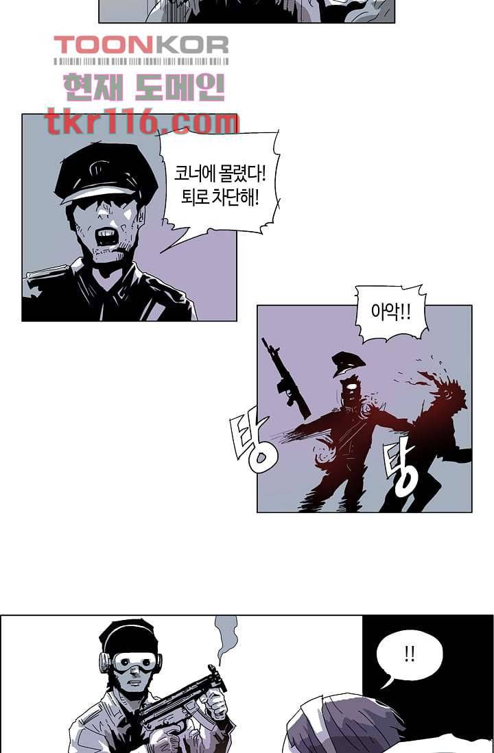네크로맨서 38화 8