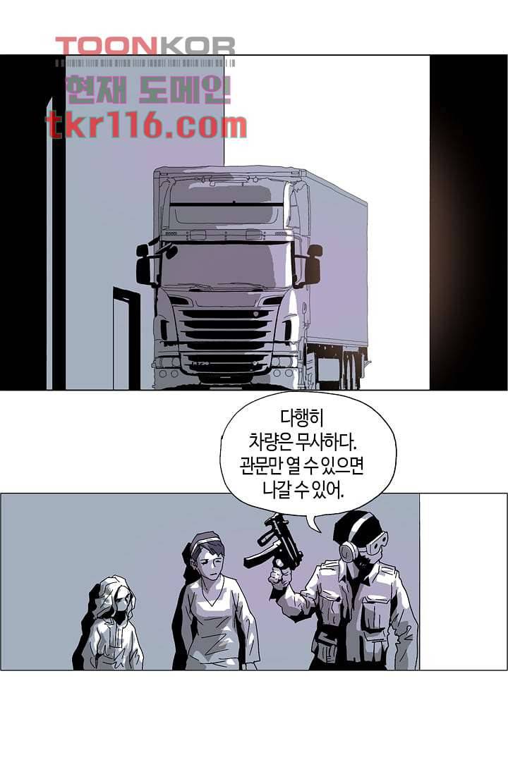네크로맨서 38화 10