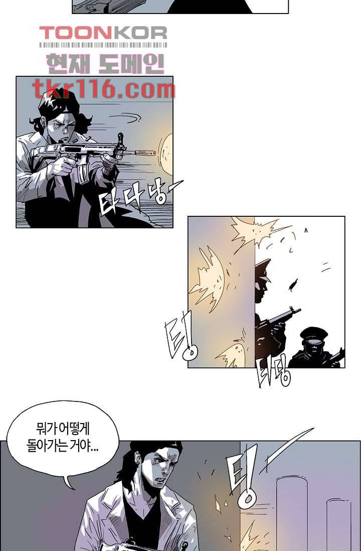 네크로맨서 38화 12