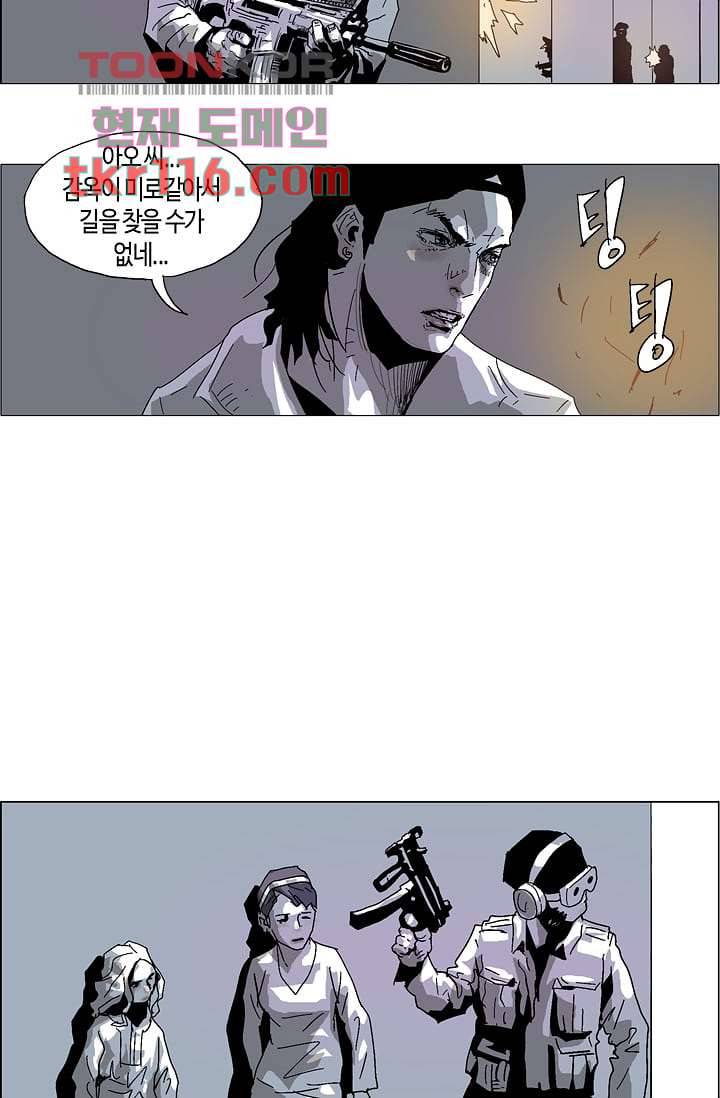 네크로맨서 38화 13