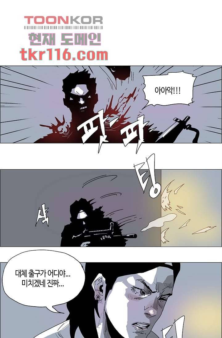 네크로맨서 38화 21