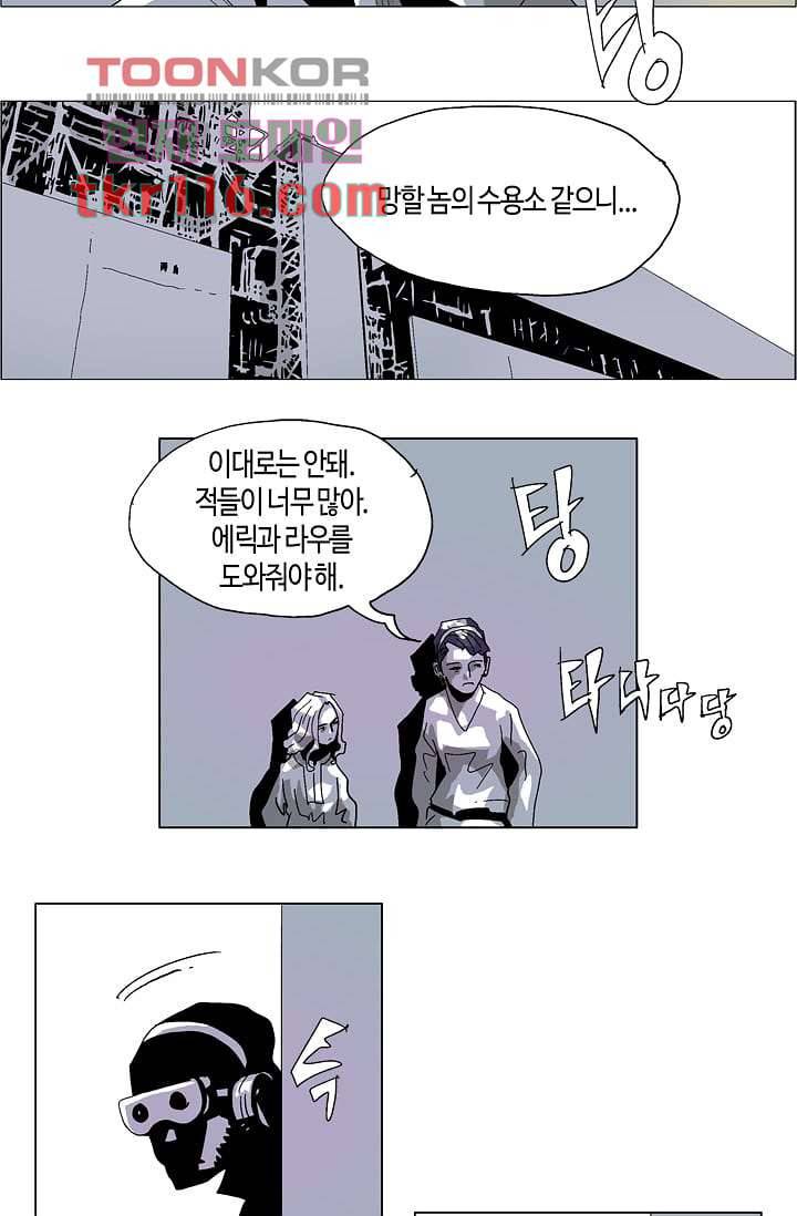 네크로맨서 38화 22
