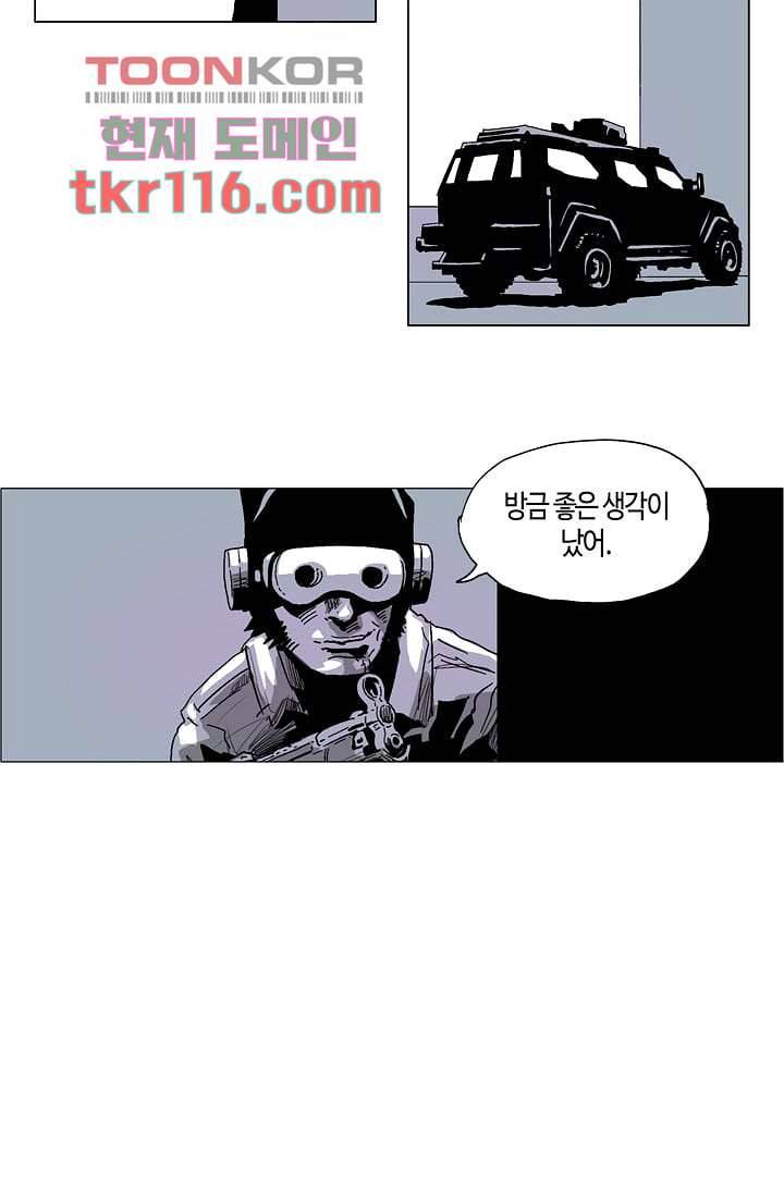 네크로맨서 38화 23