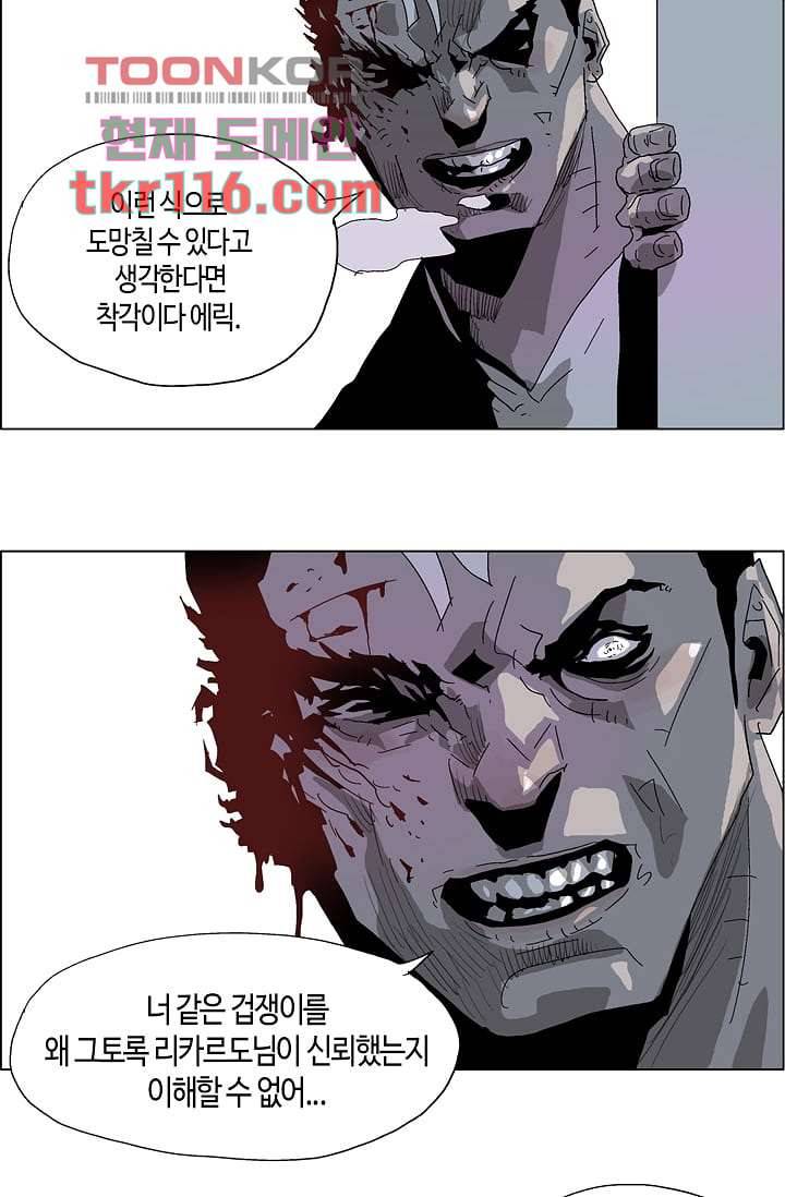 네크로맨서 38화 26