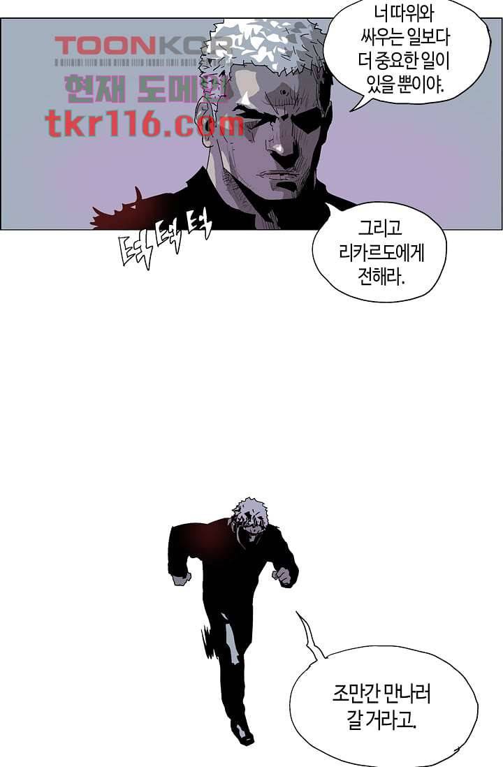 네크로맨서 38화 27