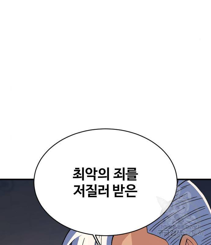 최후의 금빛아이 59화 4
