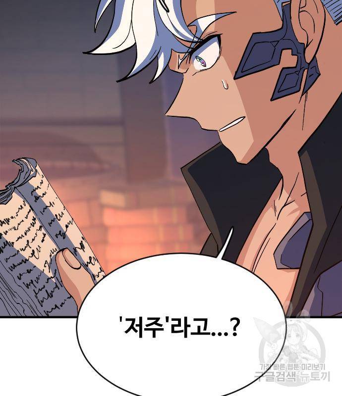 최후의 금빛아이 59화 5